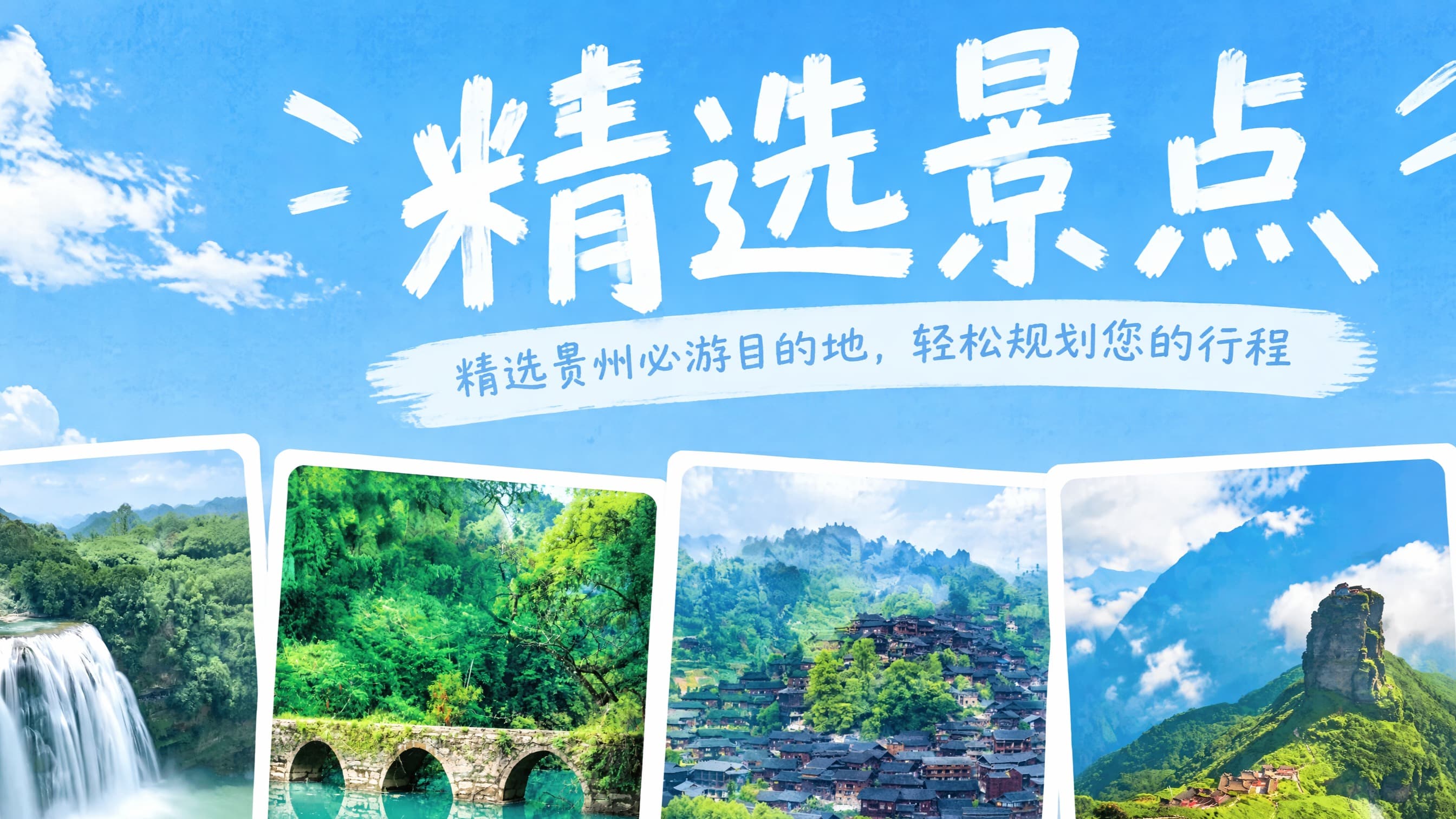 第一次来贵州，鞋子和行李按走路准备